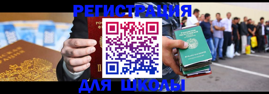 временная регистрация гарантия в Исилькуле