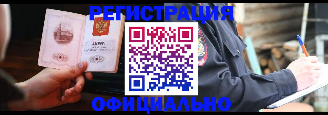 купить прописку в Исилькуле