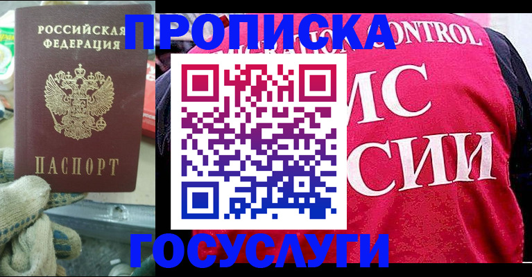 временная регистрация гарантия в Исилькуле