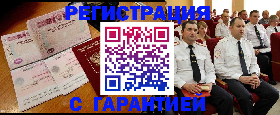 прописка ребенка в Исилькуле